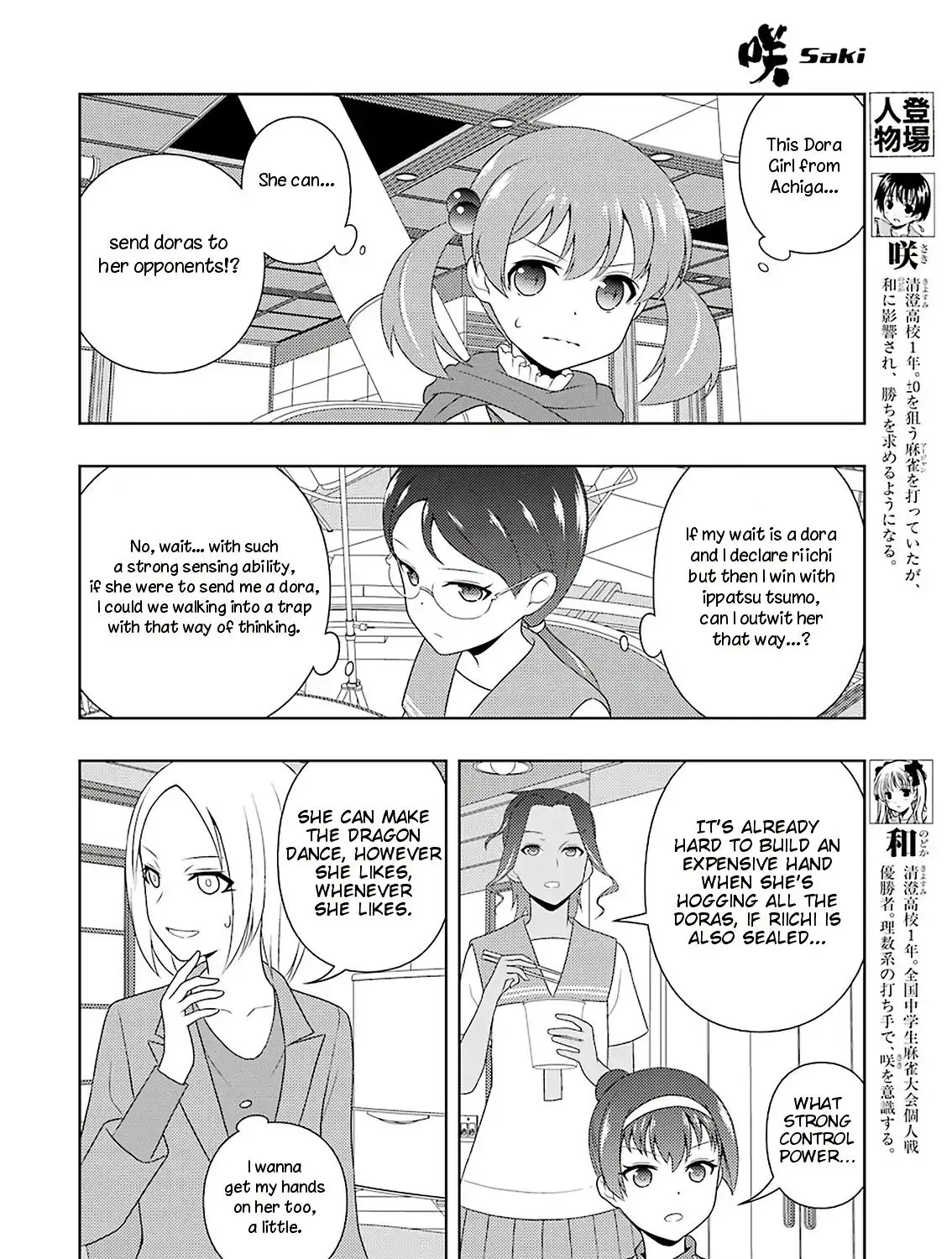 Saki - undefined - Page 19