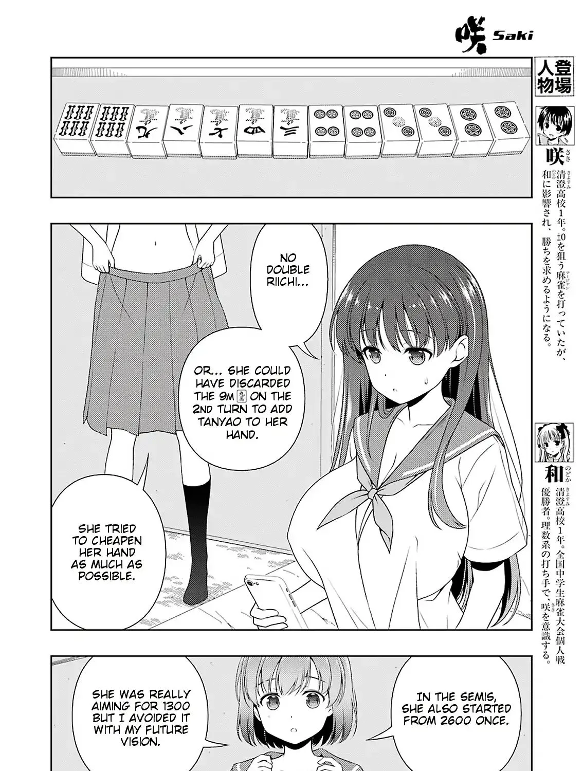 Saki - undefined - Page 7