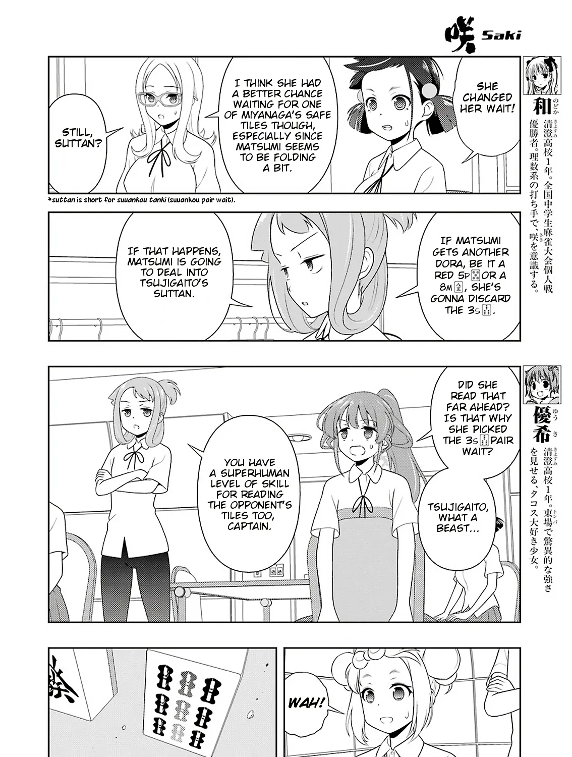 Saki - undefined - Page 7