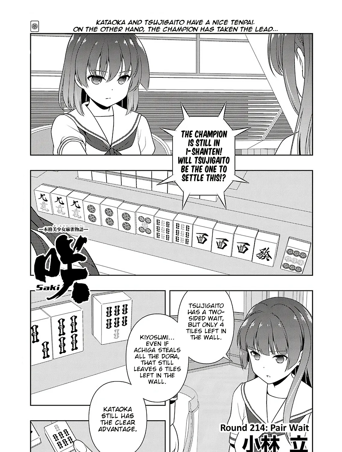 Saki - undefined - Page 1