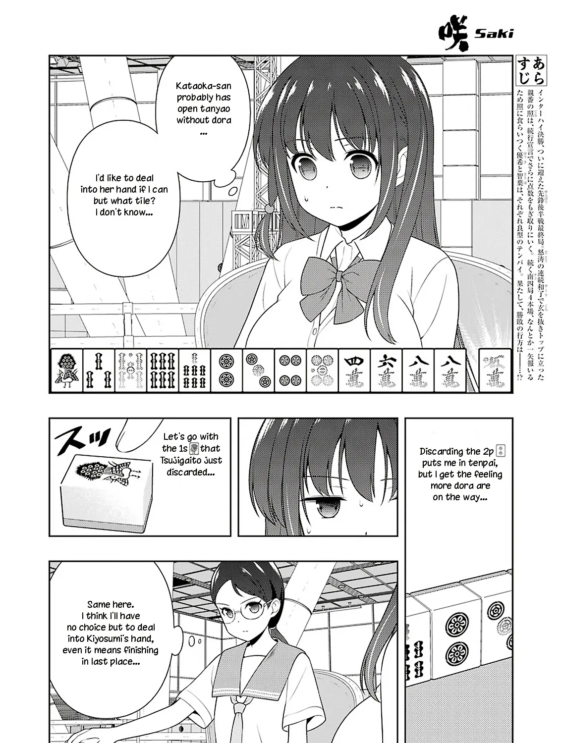 Saki - undefined - Page 3