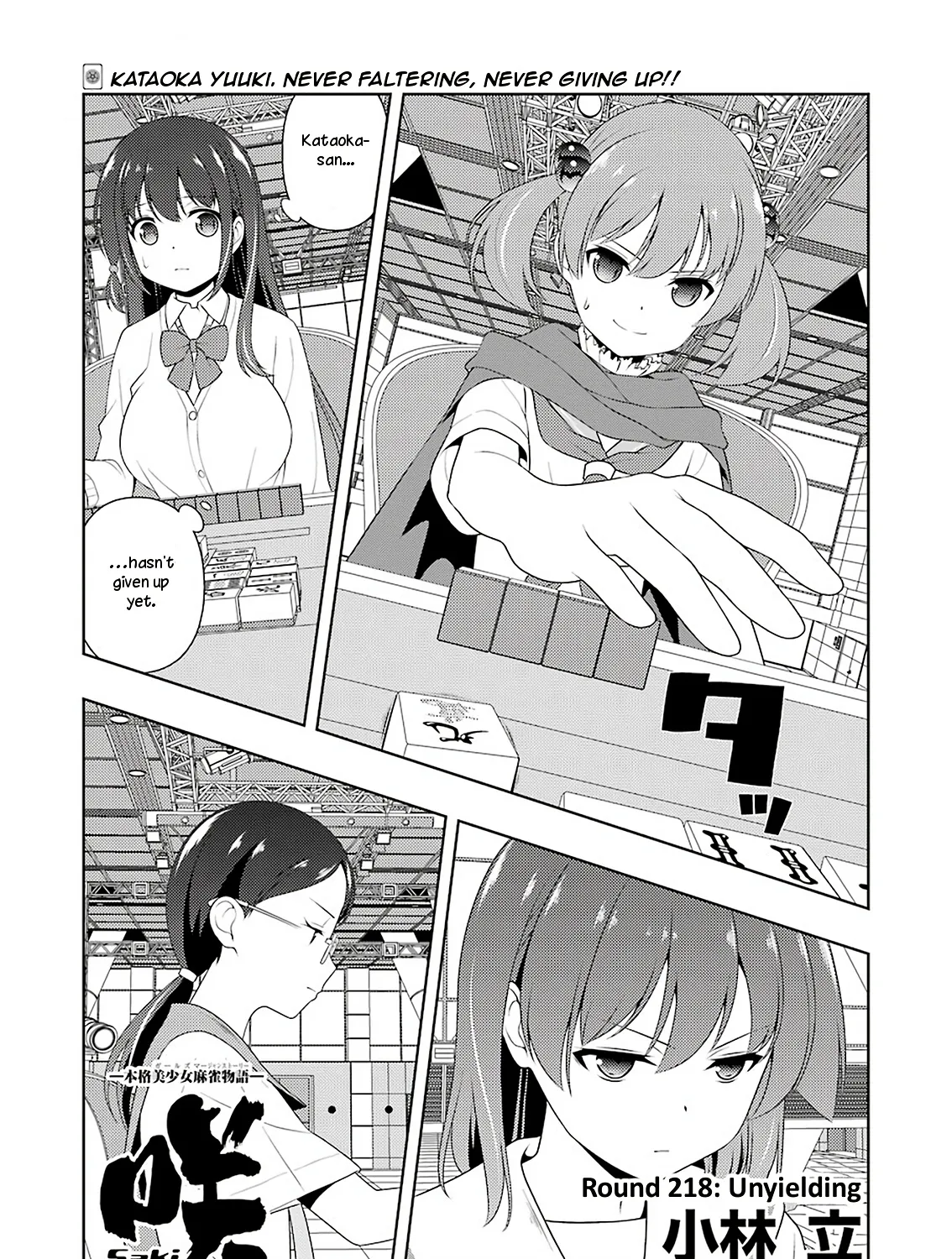 Saki - undefined - Page 1