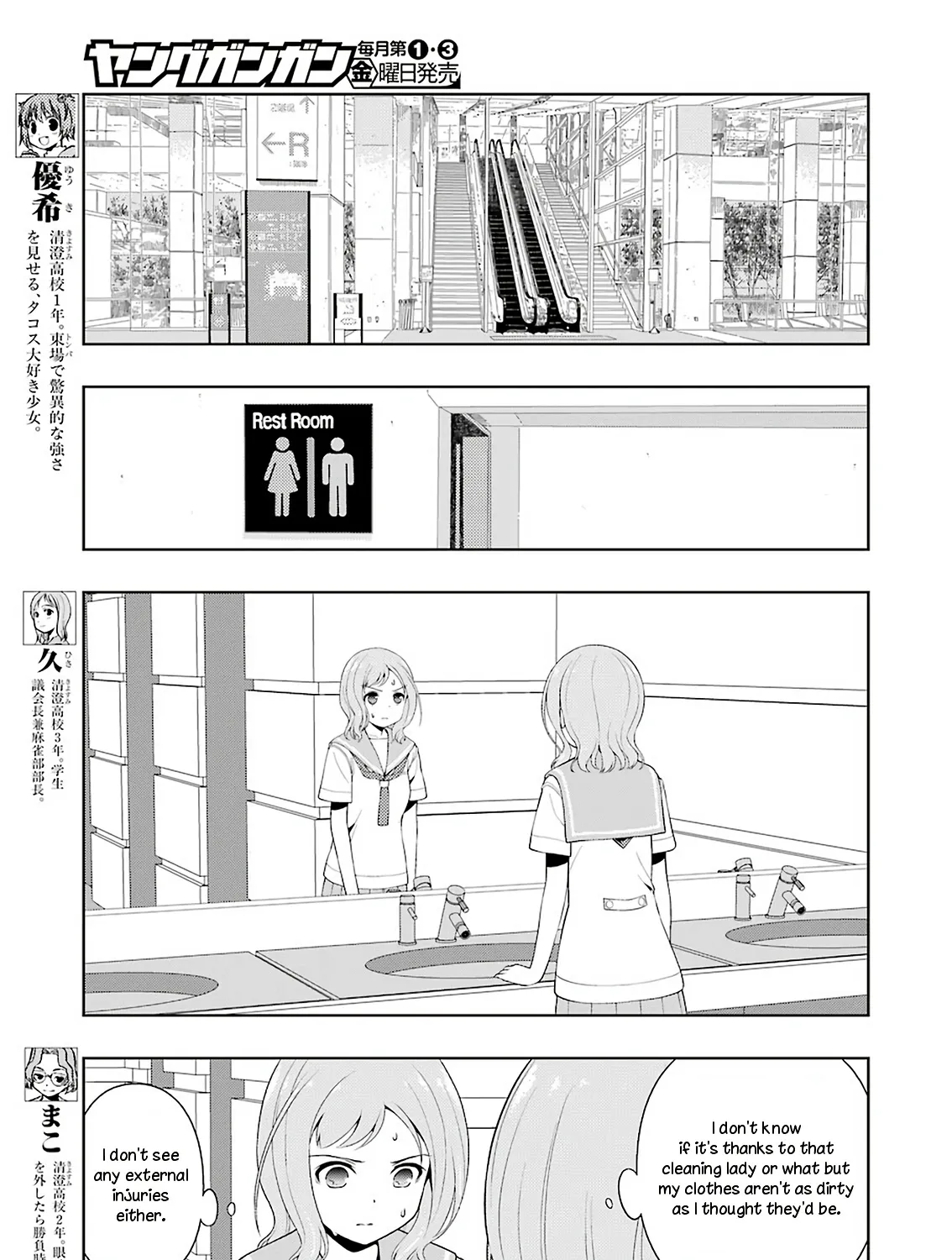 Saki - undefined - Page 9