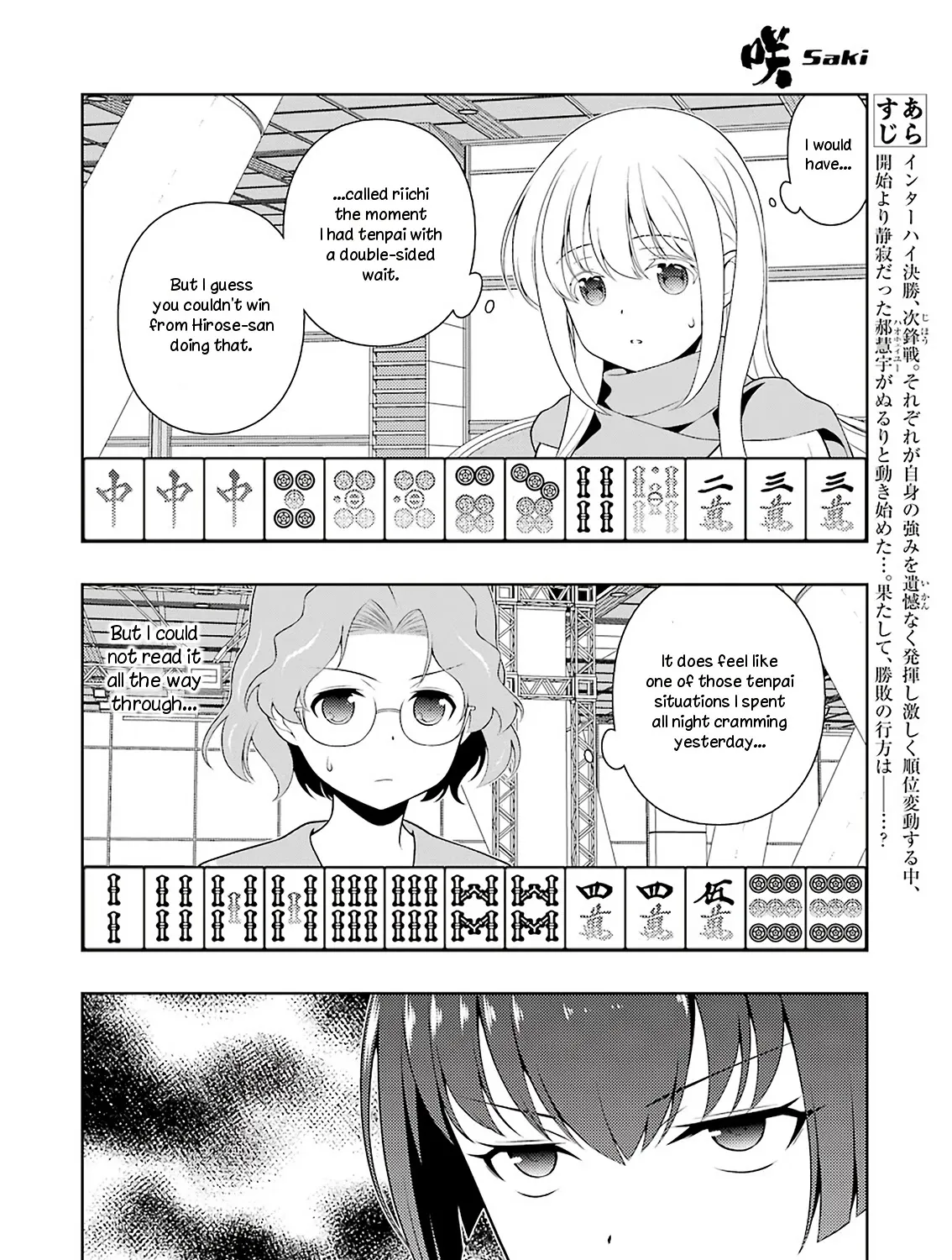 Saki - undefined - Page 4