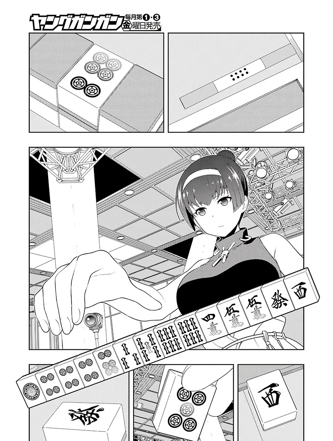 Saki - undefined - Page 6