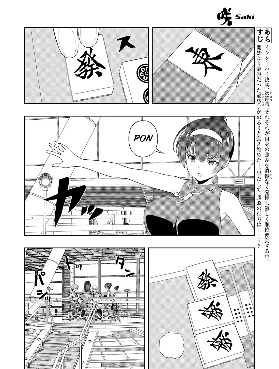 Saki - undefined - Page 4