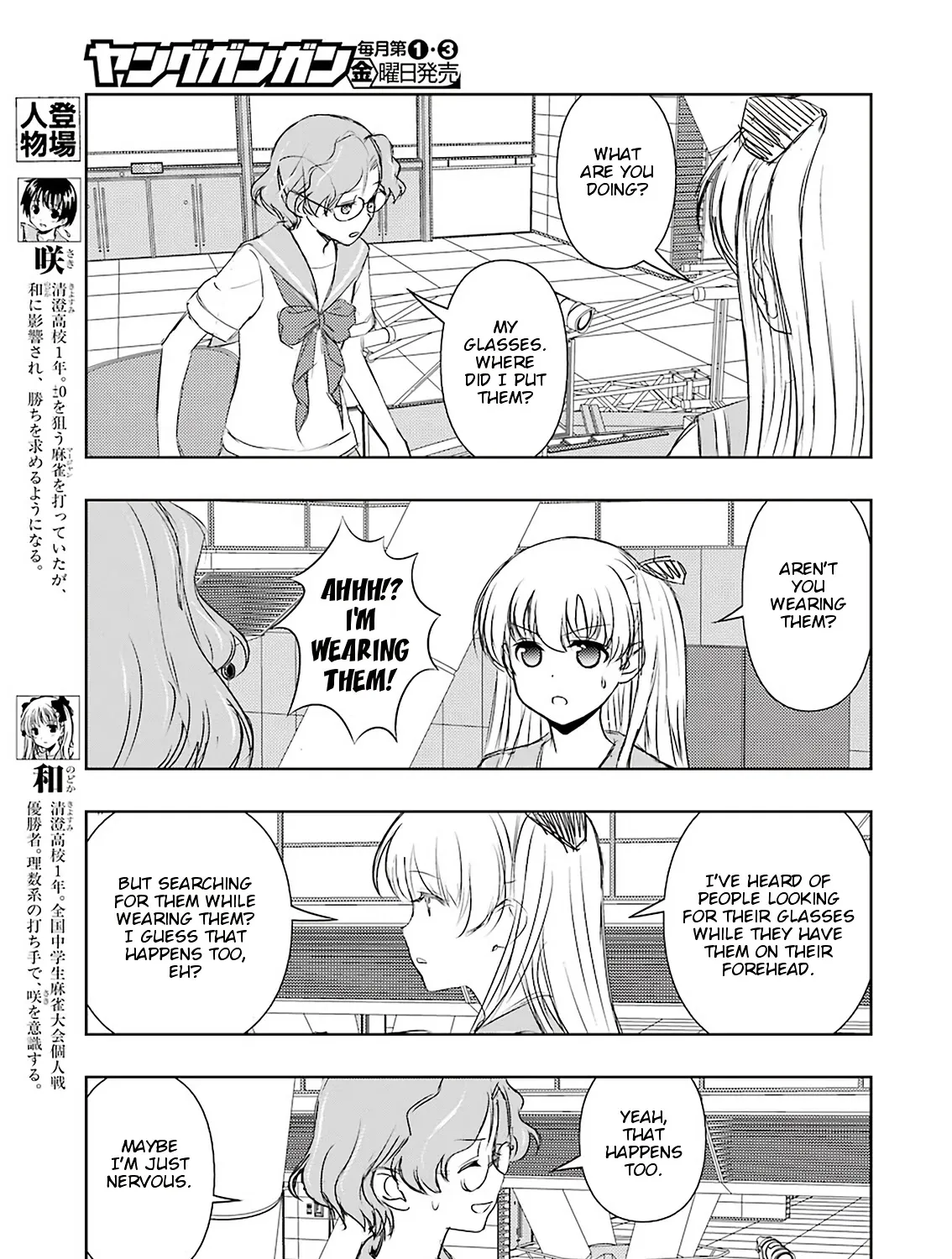 Saki - undefined - Page 17