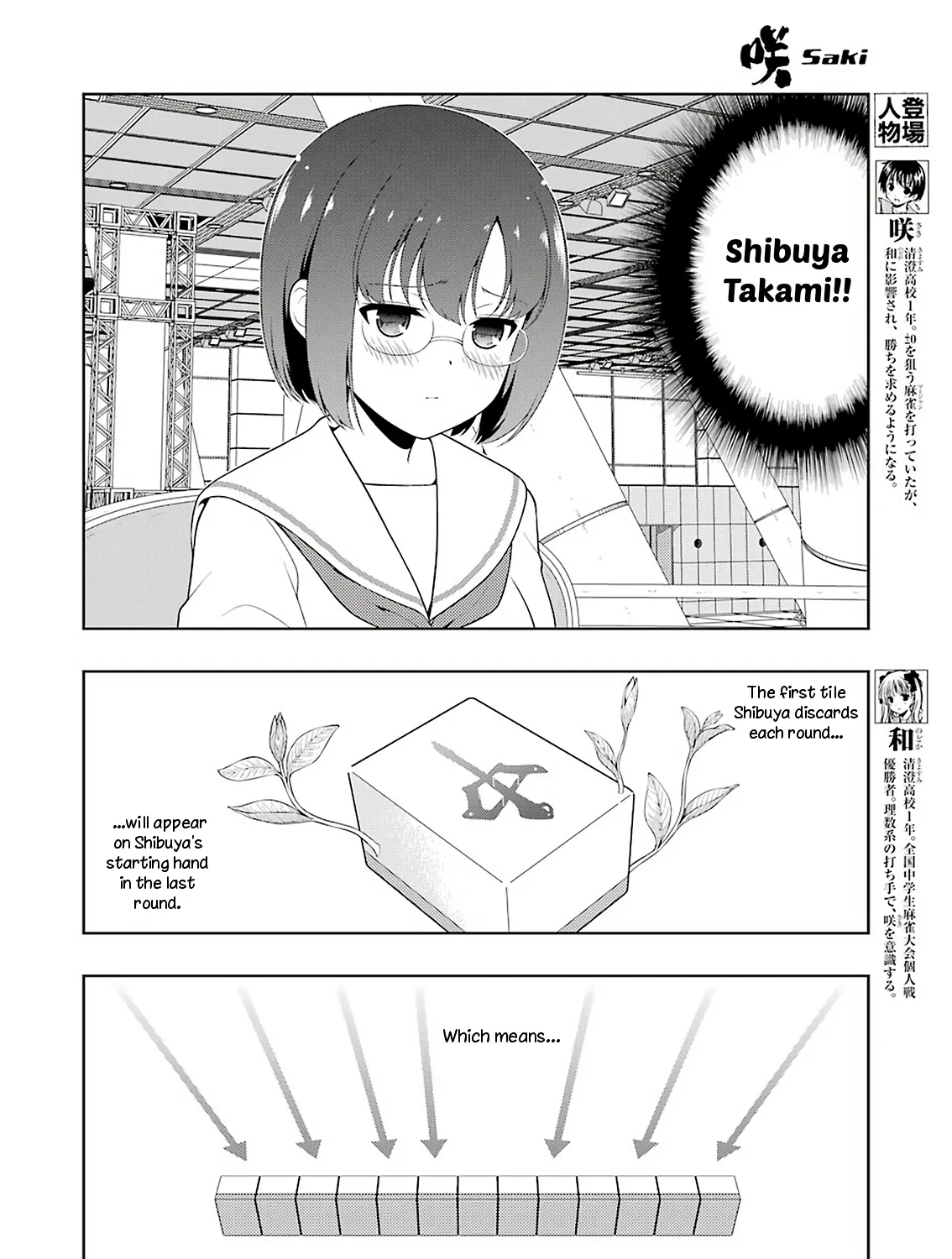 Saki - undefined - Page 9