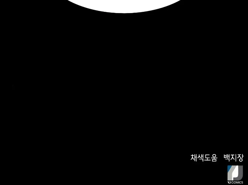 Seoul Station Druid Mangakakalot X Chapter 7 Page 117