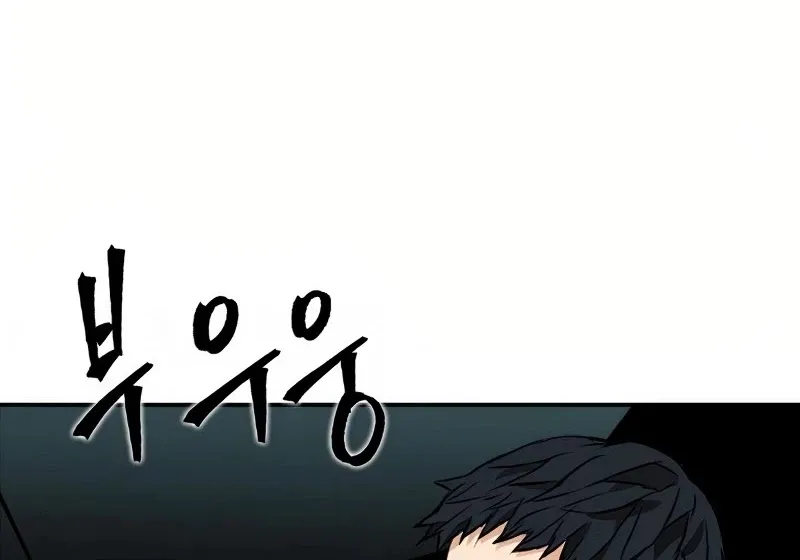 Seoul Station Druid Mangakakalot X Chapter 7 Page 85