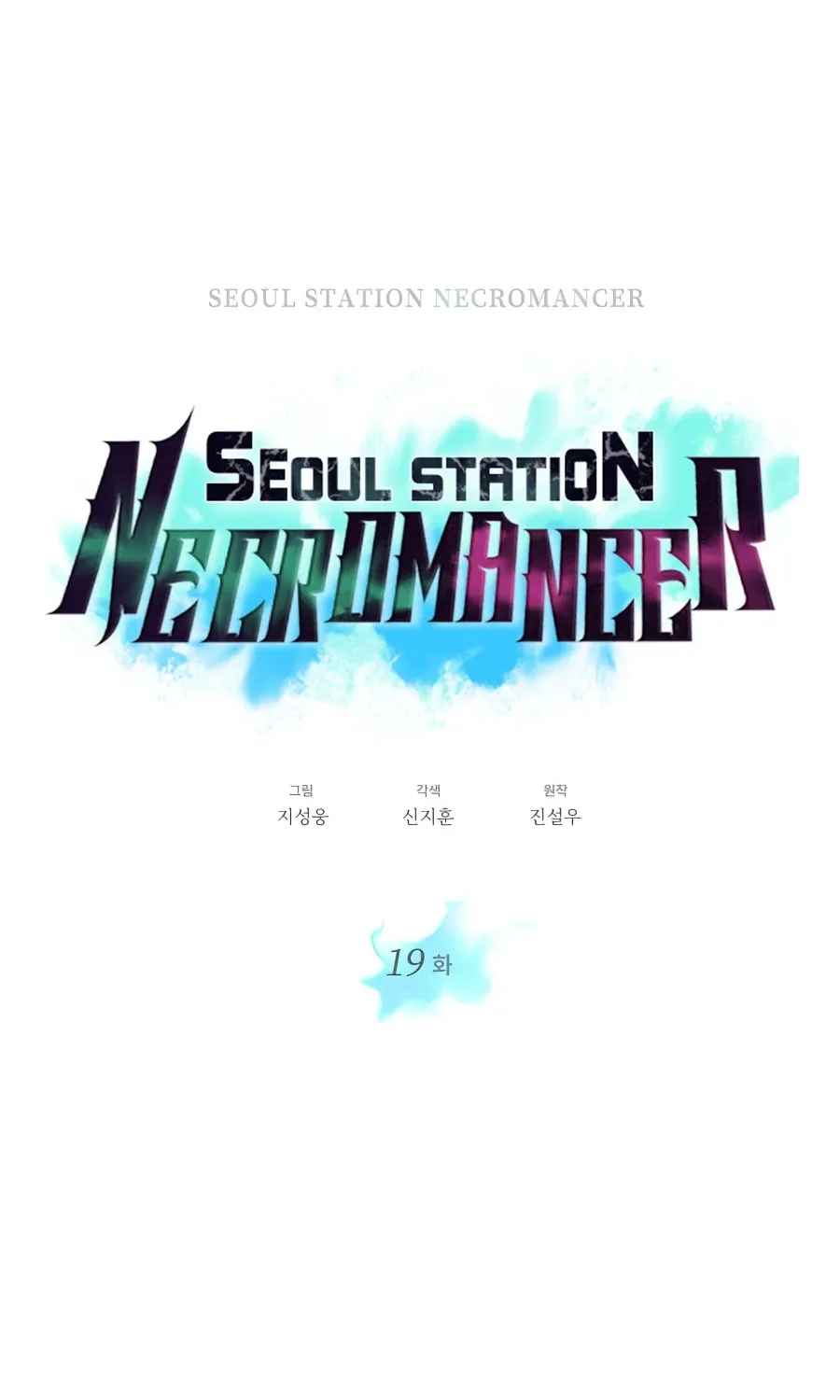 Seoul Station's Necromancer Mangakakalot X Chapter 19 Page 24