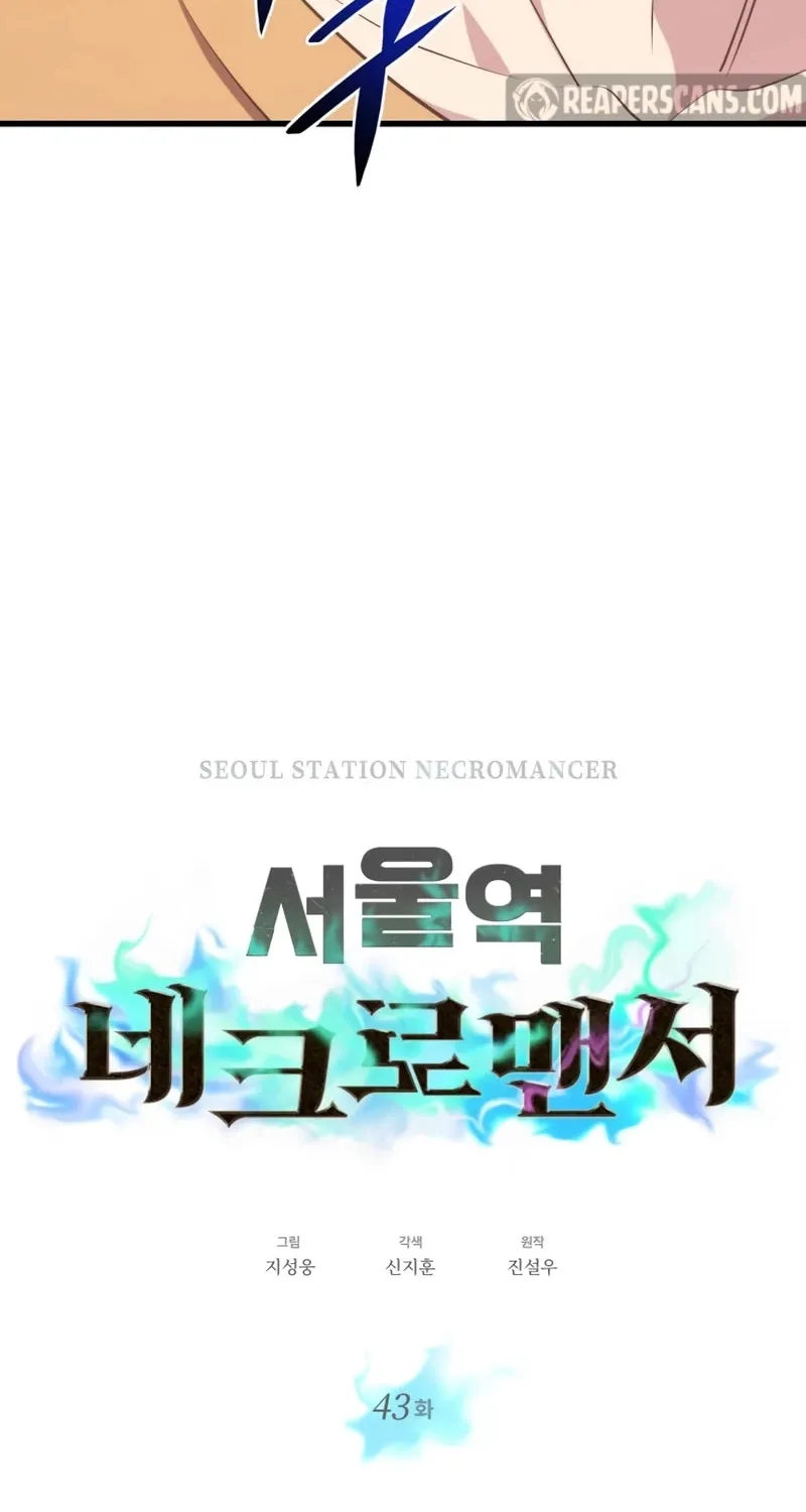 Seoul Station's Necromancer Mangakakalot X Chapter 43 Page 35