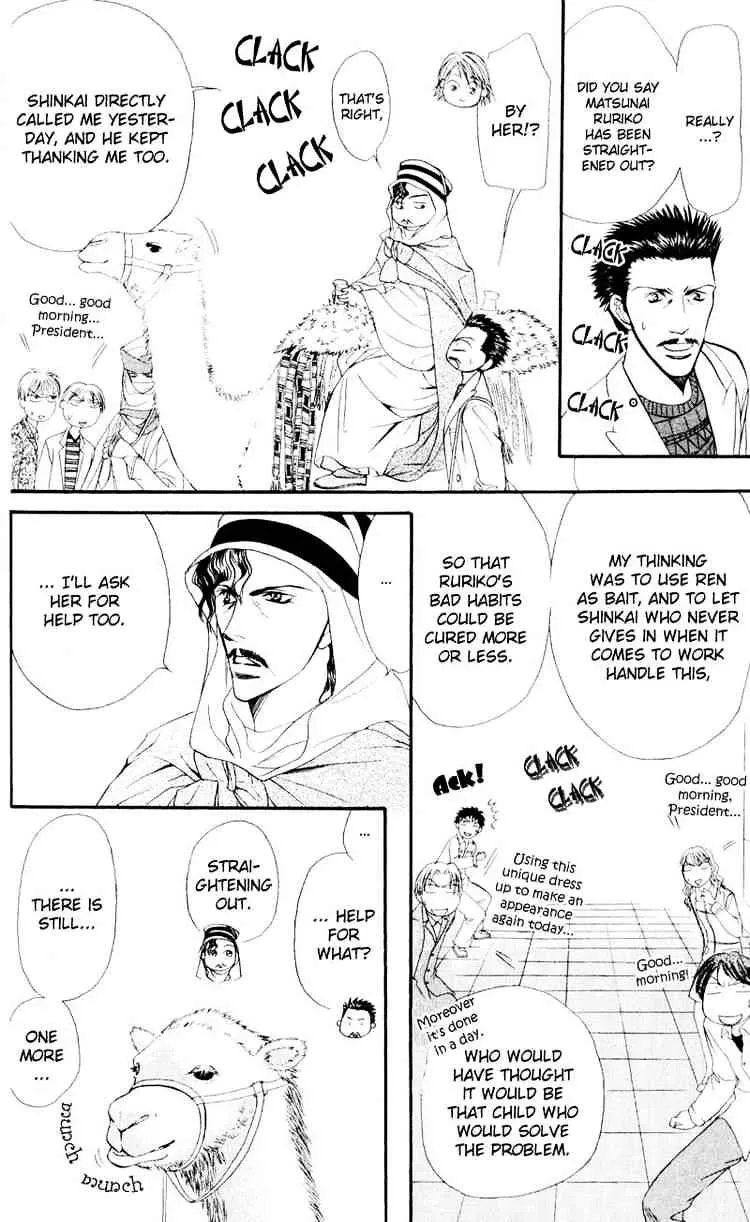 Skip Beat! Mangakakalot X Chapter 15 Page 6