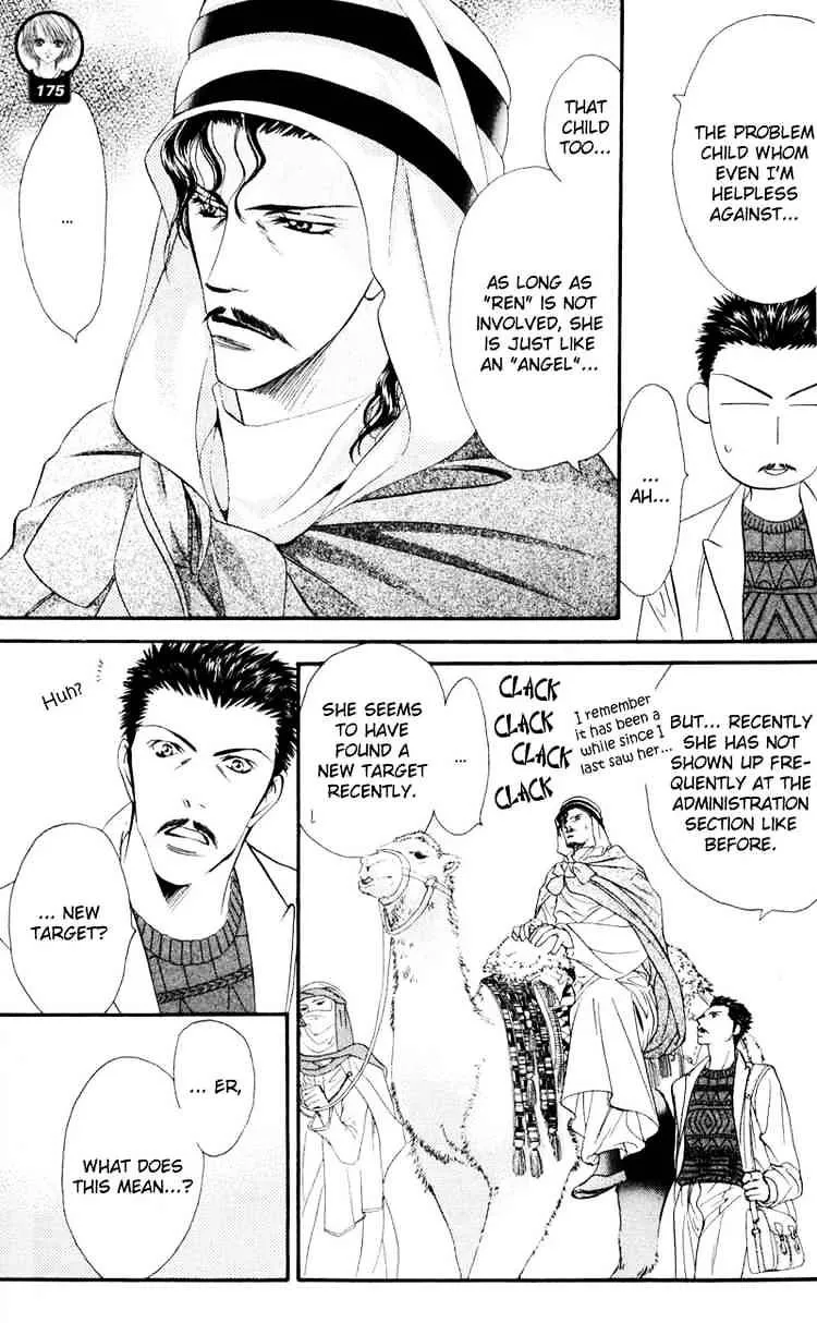 Skip Beat! Mangakakalot X Chapter 15 Page 7