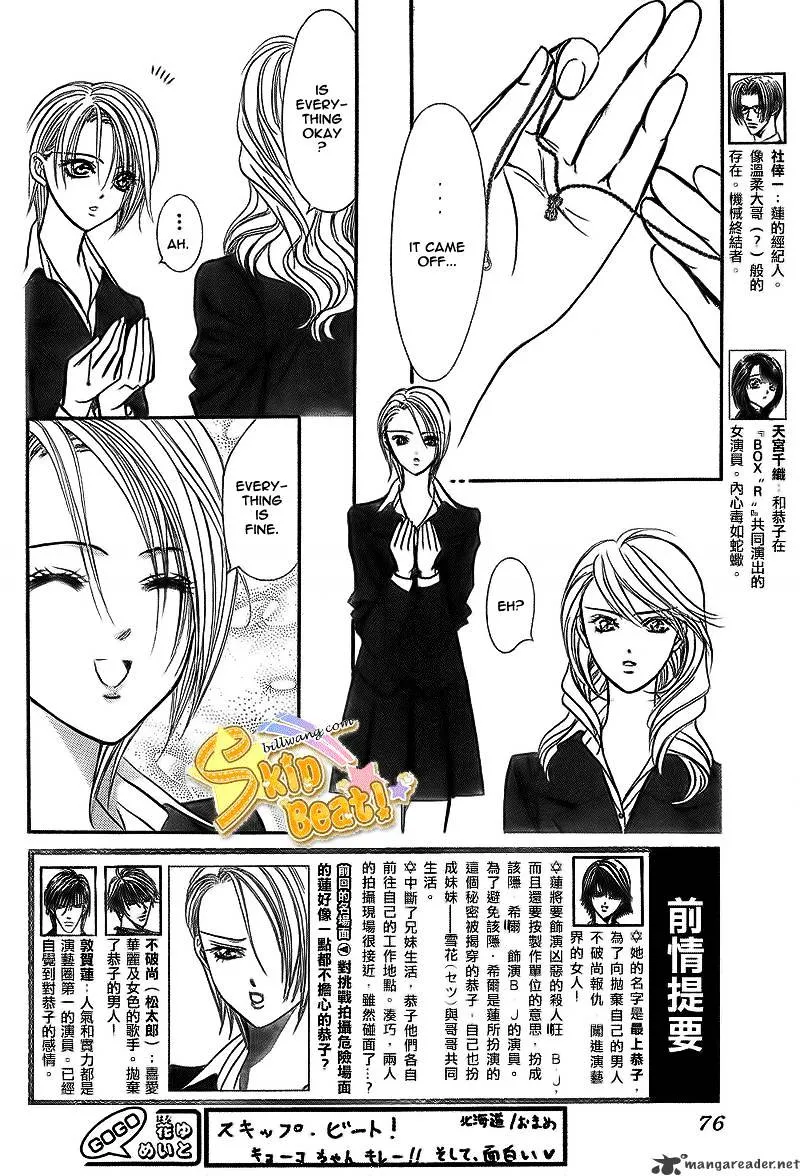 Skip Beat! Mangakakalot X Chapter 164 Page 3