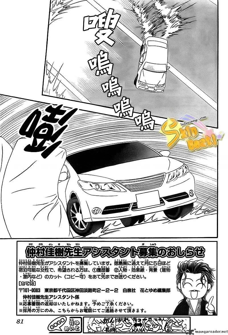 Skip Beat! Mangakakalot X Chapter 164 Page 8