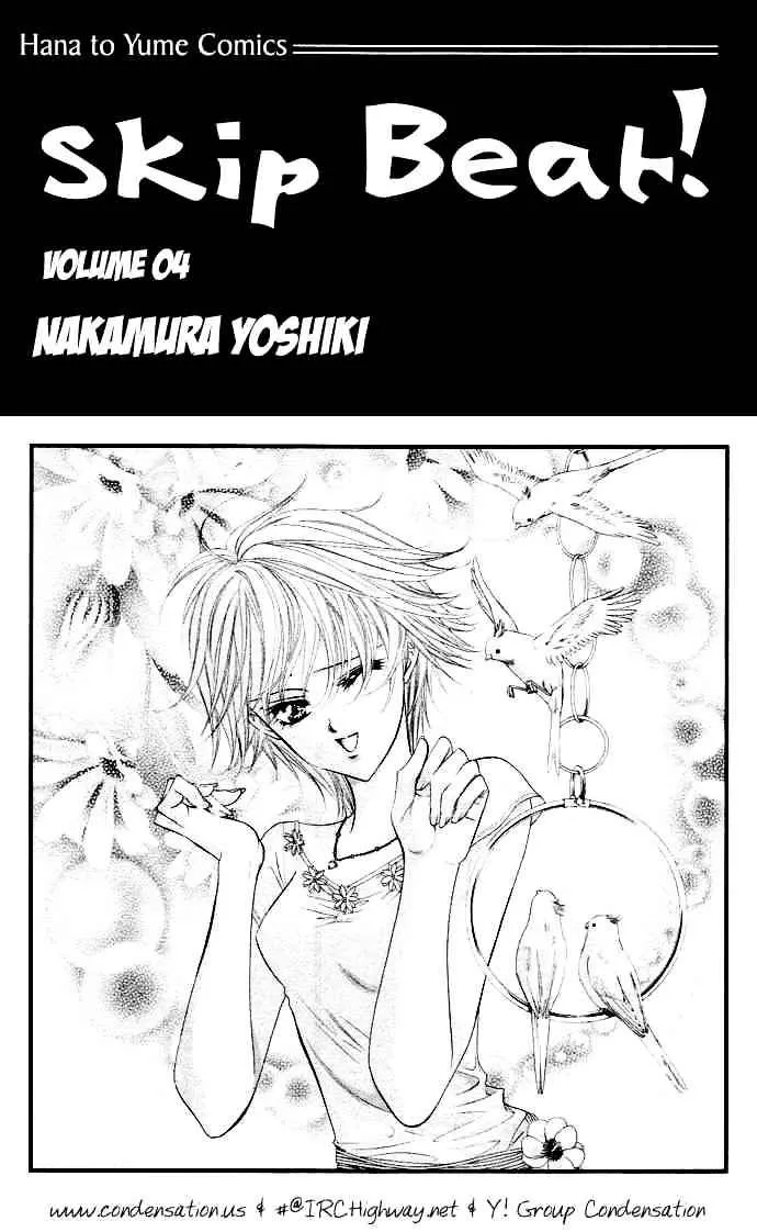 Skip Beat! Mangakakalot X Chapter 18 Page 1