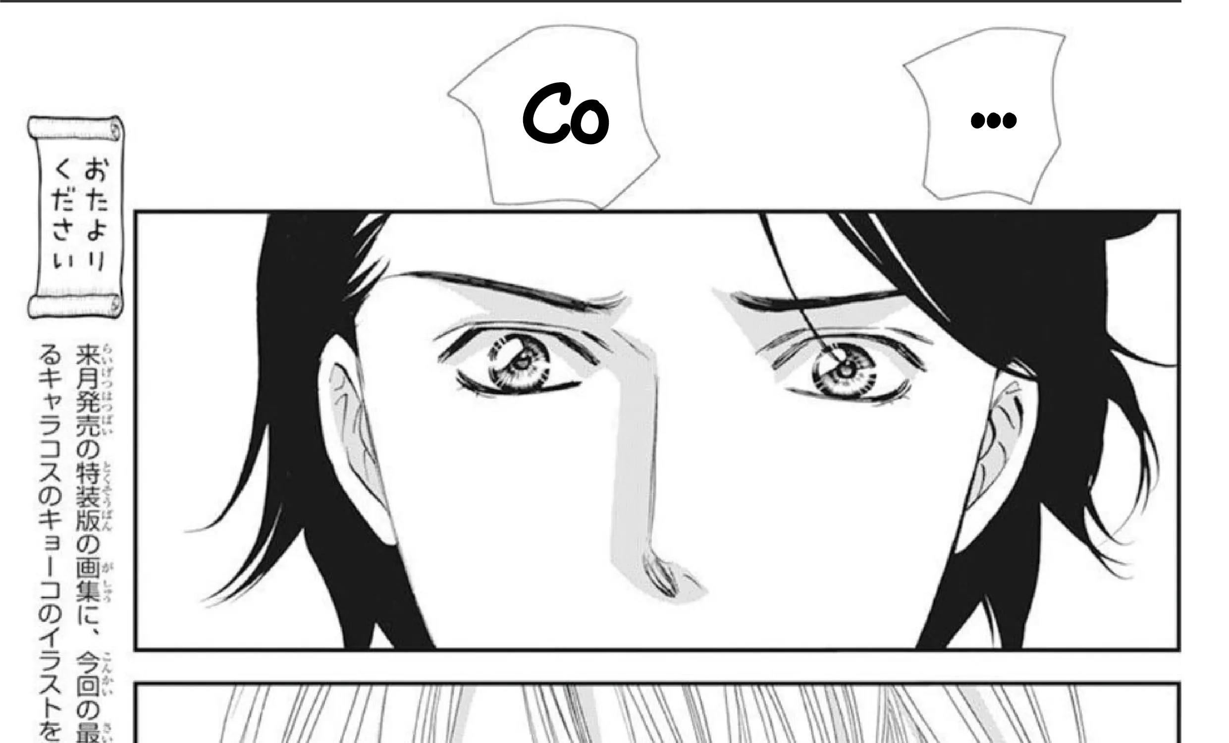 Skip Beat! Mangakakalot X Chapter 306 Page 16