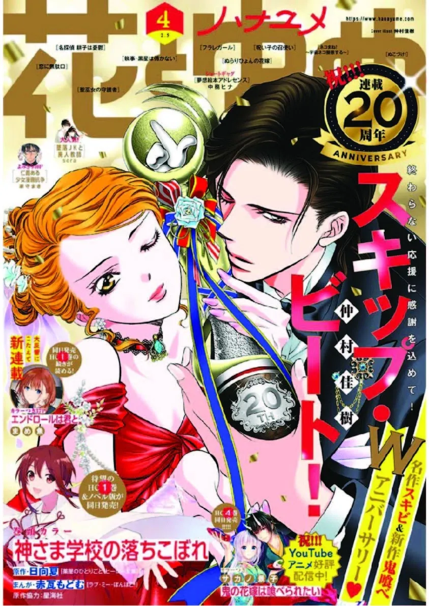 Skip Beat! Mangakakalot X Chapter 302 Page 2
