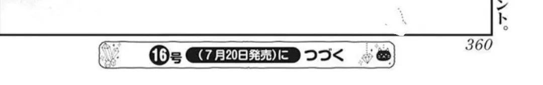 Skip Beat! Mangakakalot X Chapter 314 Page 37