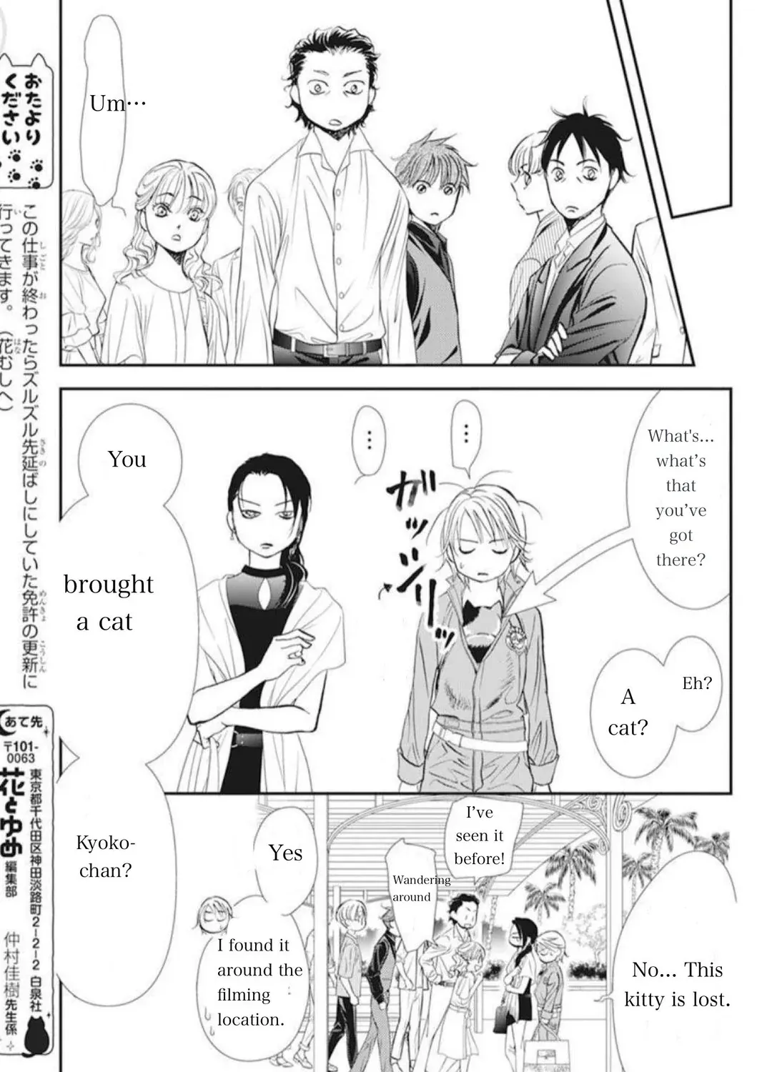 Skip Beat! Mangakakalot X Chapter 315 Page 17