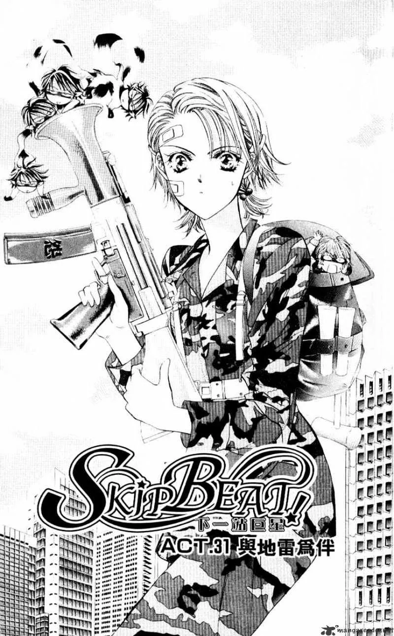 Skip Beat! Mangakakalot X Chapter 31 Page 1