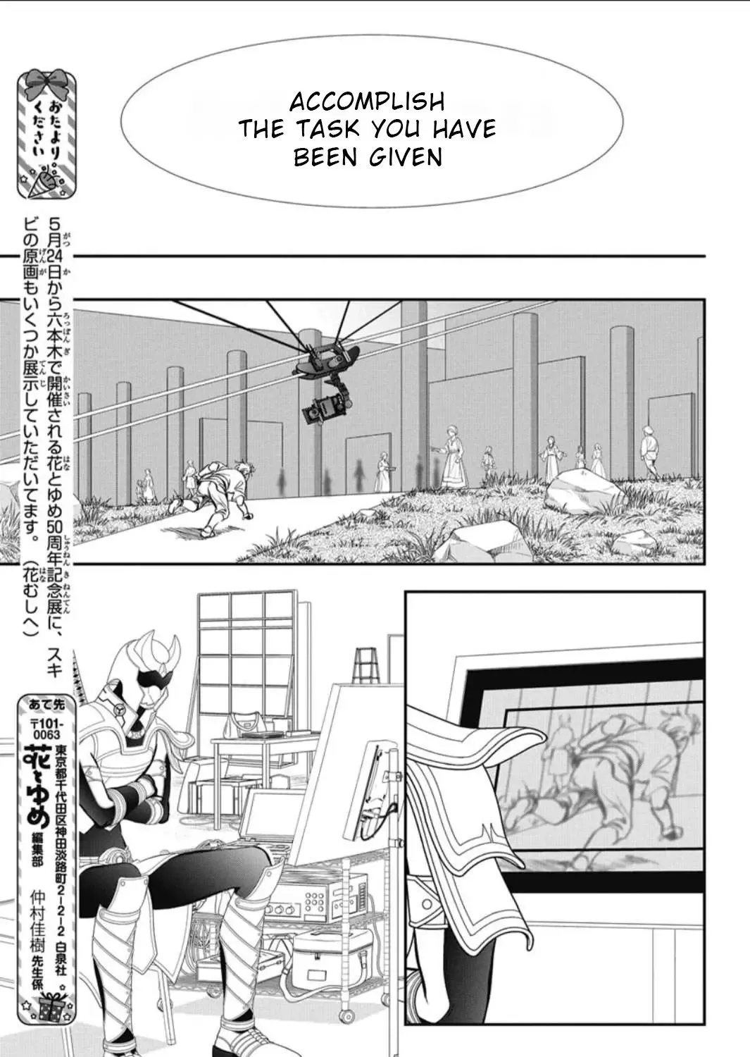 Skip Beat! Mangakakalot X Chapter 325 Page 24