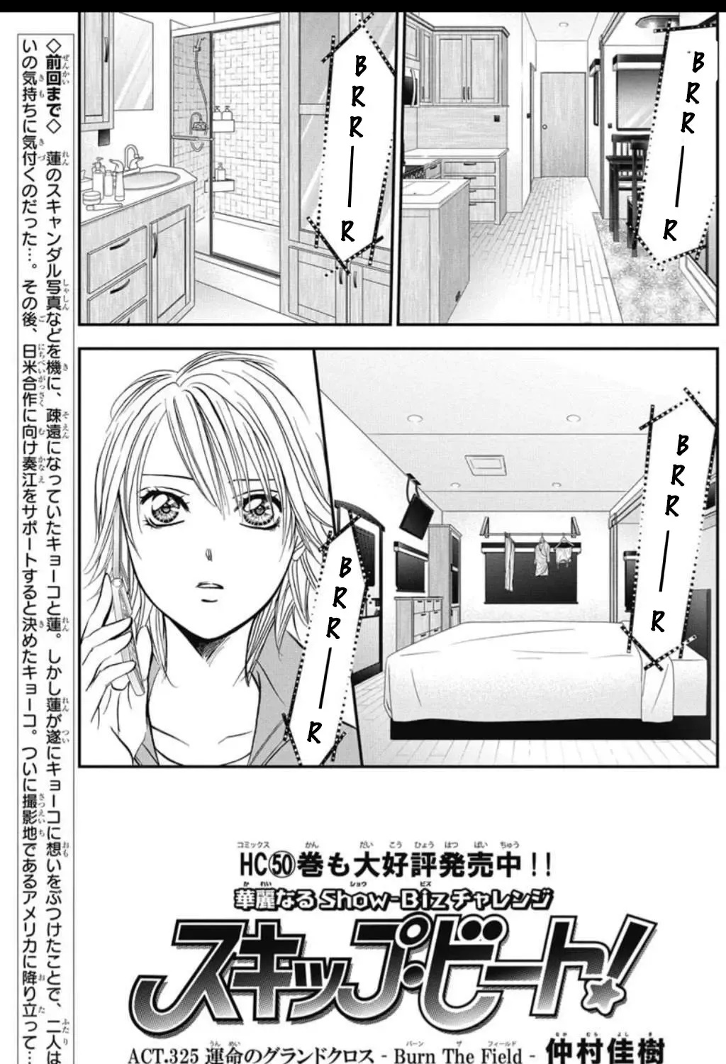 Skip Beat! Mangakakalot X Chapter 325 Page 4