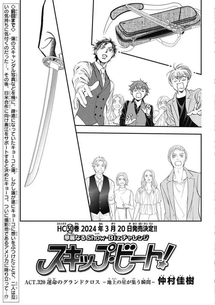 Skip Beat! Mangakakalot X Chapter 320 Page 1