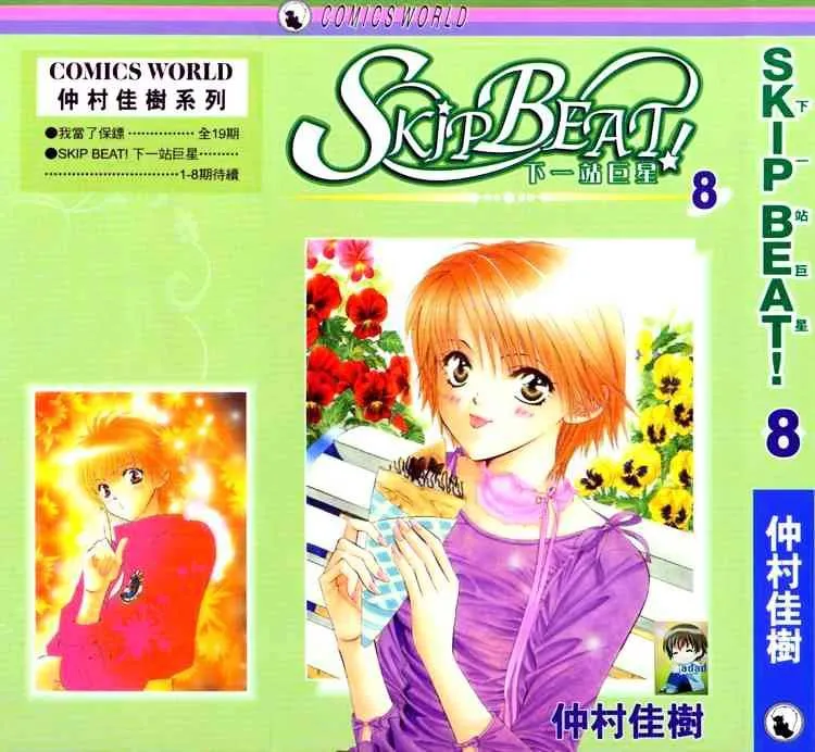 Skip Beat! Mangakakalot X Chapter 42 Page 32