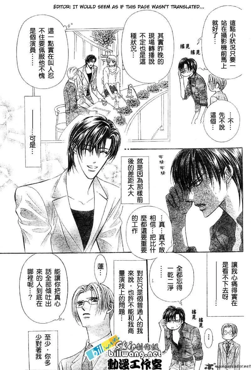 Skip Beat! Mangakakalot X Chapter 65 Page 12