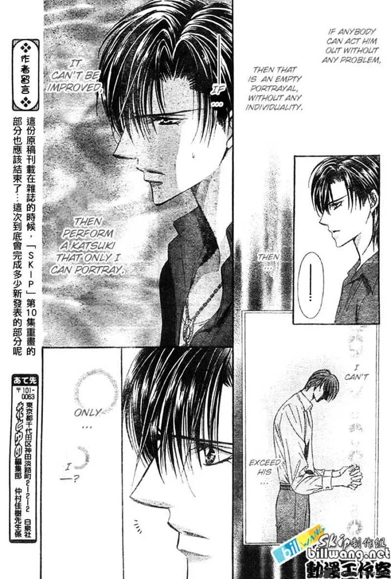 Skip Beat! Mangakakalot X Chapter 68 Page 12