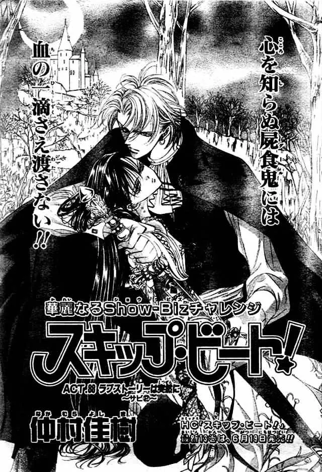 Skip Beat! Mangakakalot X Chapter 88 Page 1