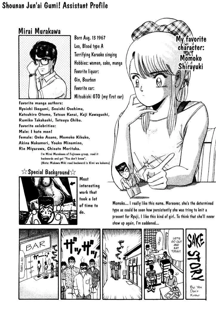 Shounan Junai Gumi Mangakakalot X Chapter 28 Page 21