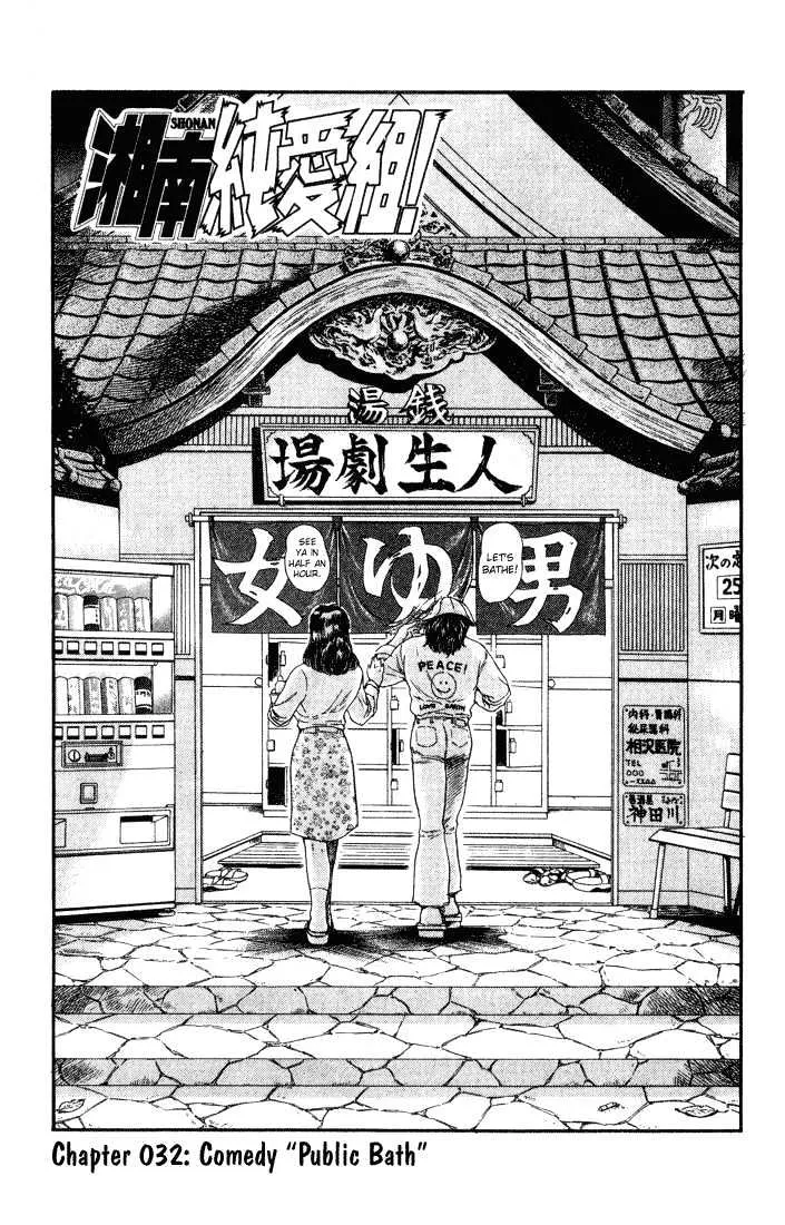 Shounan Junai Gumi Mangakakalot X Chapter 32 Page 2