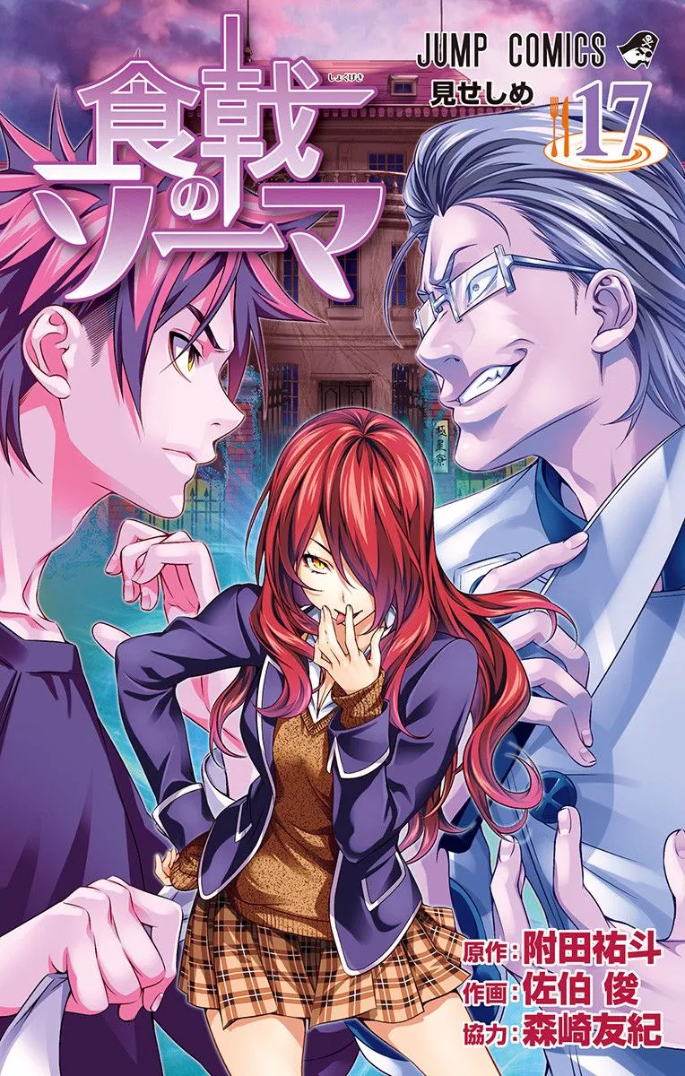 Shokugeki No Soma Mangakakalot X Chapter 157.1 Page 2