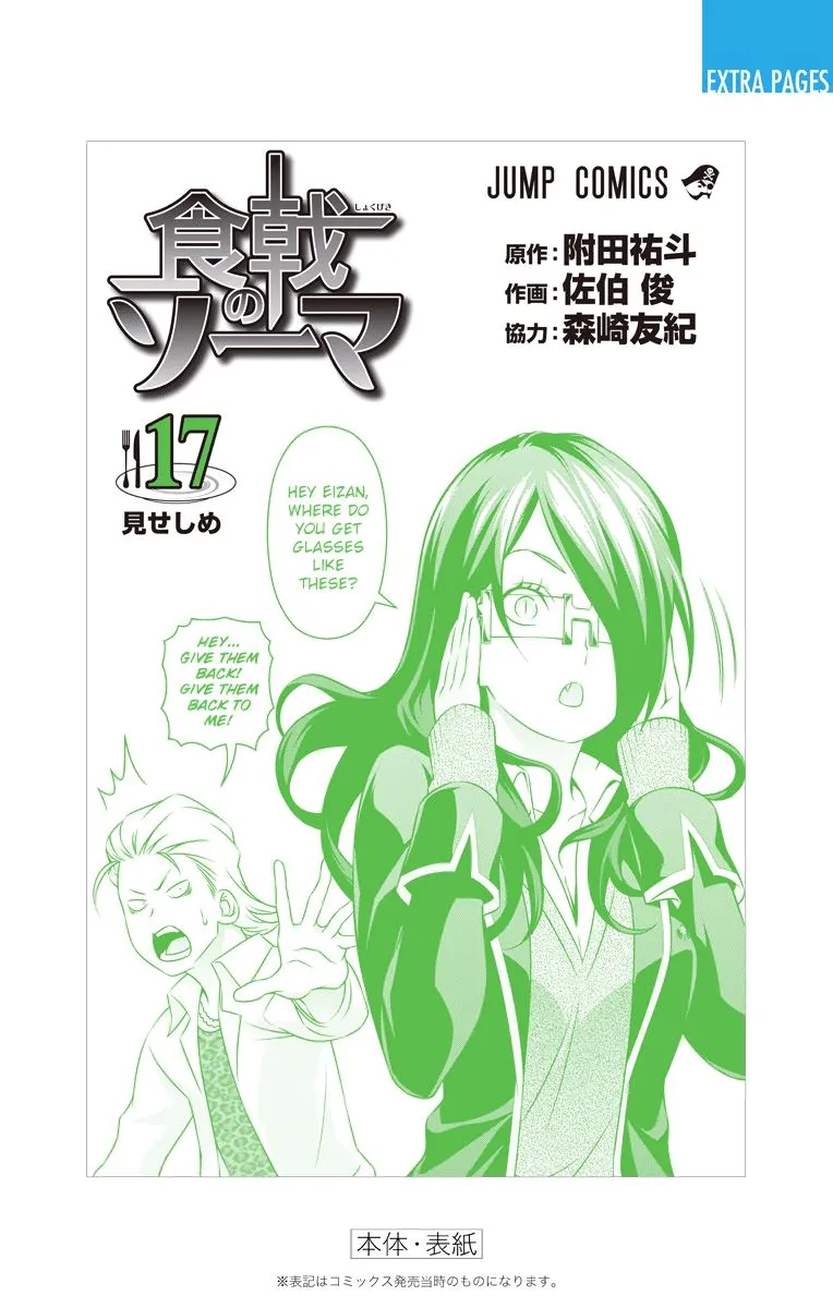 Shokugeki No Soma Mangakakalot X Chapter 157.1 Page 16