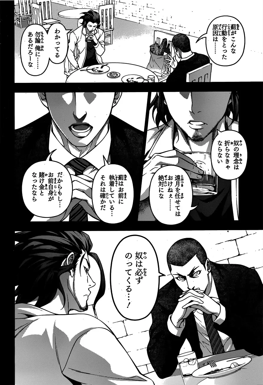 Shokugeki No Soma Mangakakalot X Chapter 199 Page 5
