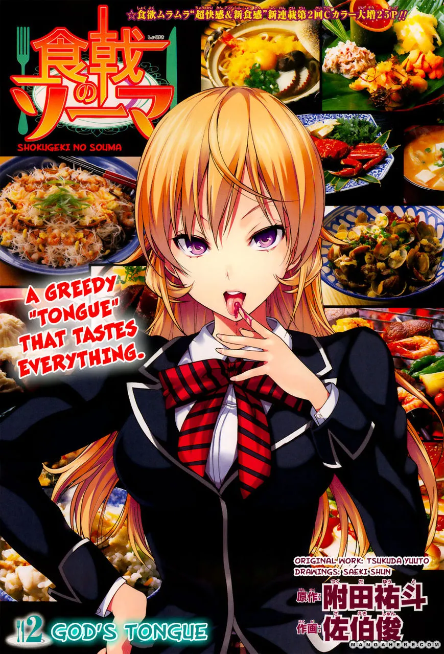 Shokugeki No Soma Mangakakalot X Chapter 2 Page 3