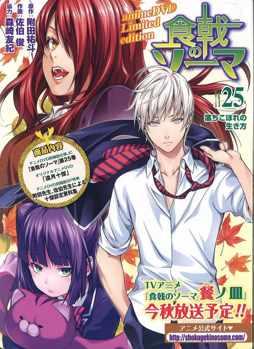 Shokugeki No Soma Mangakakalot X Chapter 223.1 Page 4