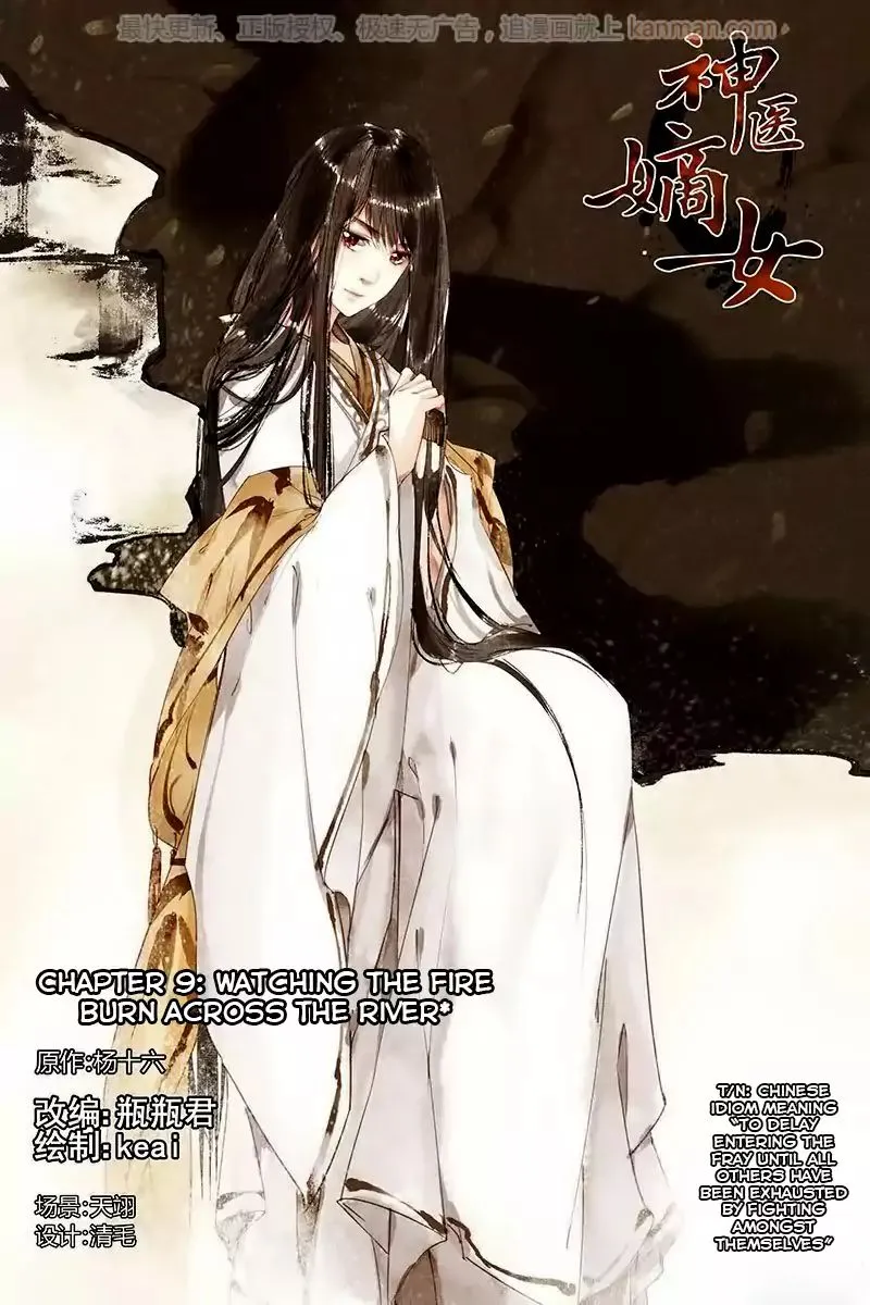 Shen Yi Di Nu Mangakakalot X Chapter 9 Page 2