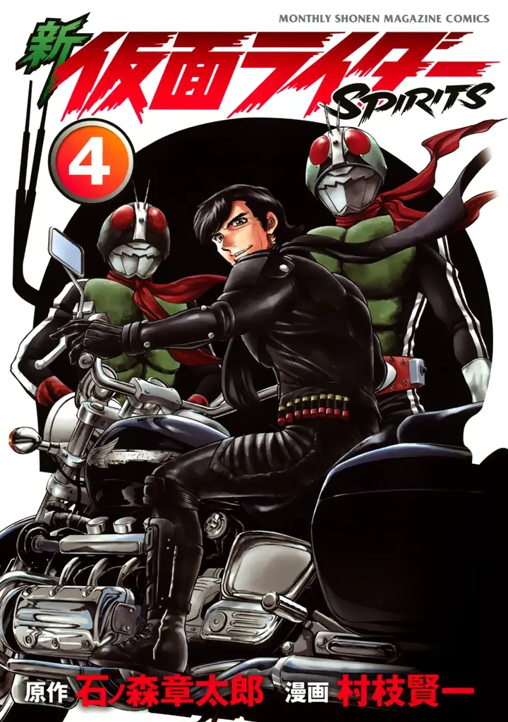 Shin Kamen Rider Spirits Mangakakalot X Chapter 13 Page 1