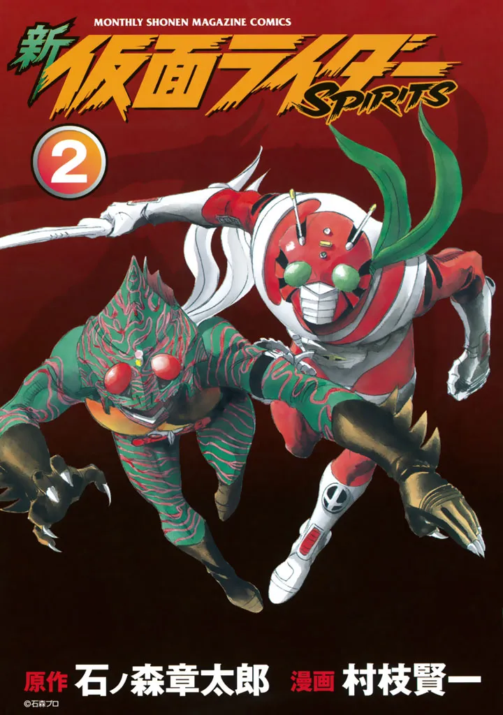 Shin Kamen Rider Spirits Mangakakalot X Chapter 4 Page 2