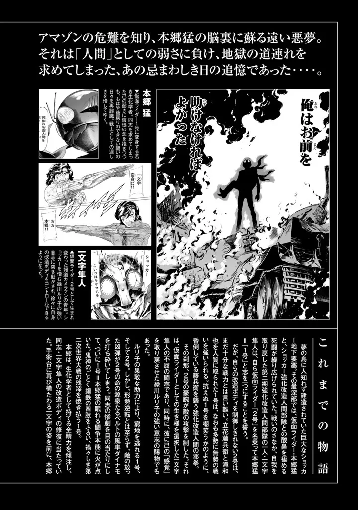 Shin Kamen Rider Spirits Mangakakalot X Chapter 8 Page 6