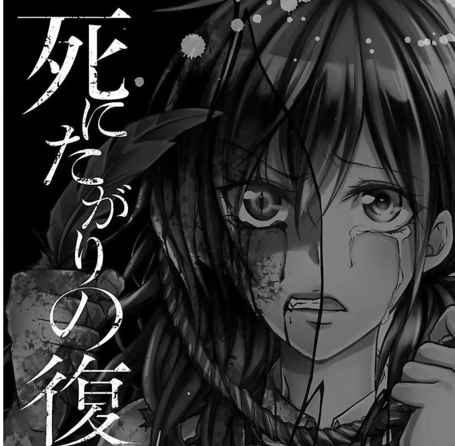 Shinitagari no Fukushuusha Mangakakalot X Chapter 1 Page 6