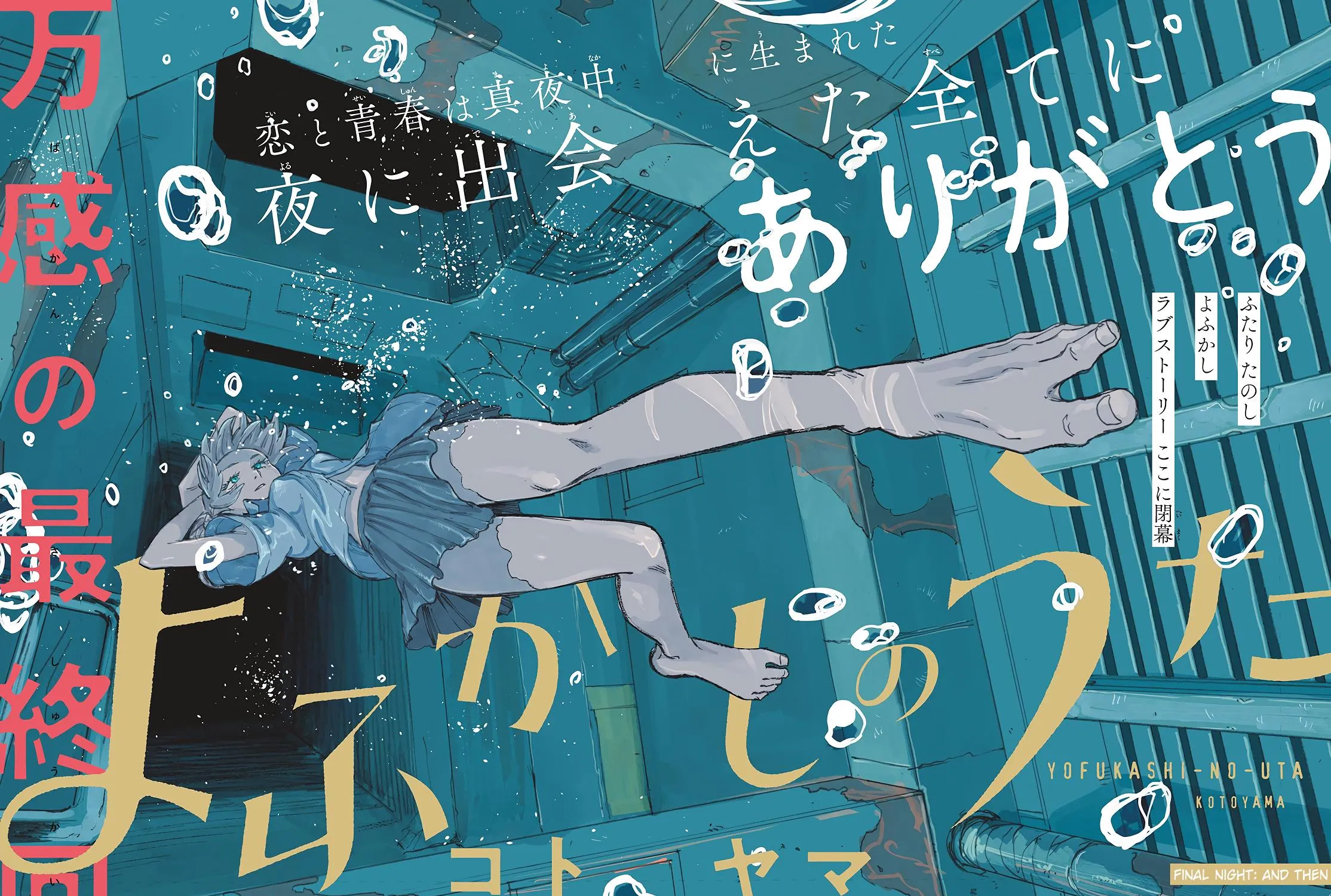 Song Of The Night Walkers Mangakakalot X Chapter 200 Page 1