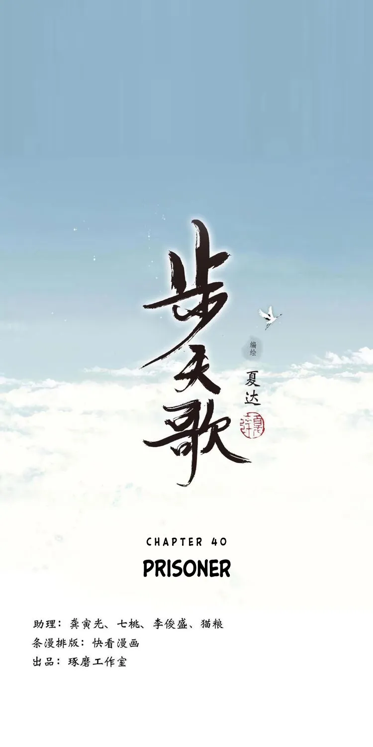 Song Of The Sky Walkers Mangakakalot X Chapter 40 Page 1