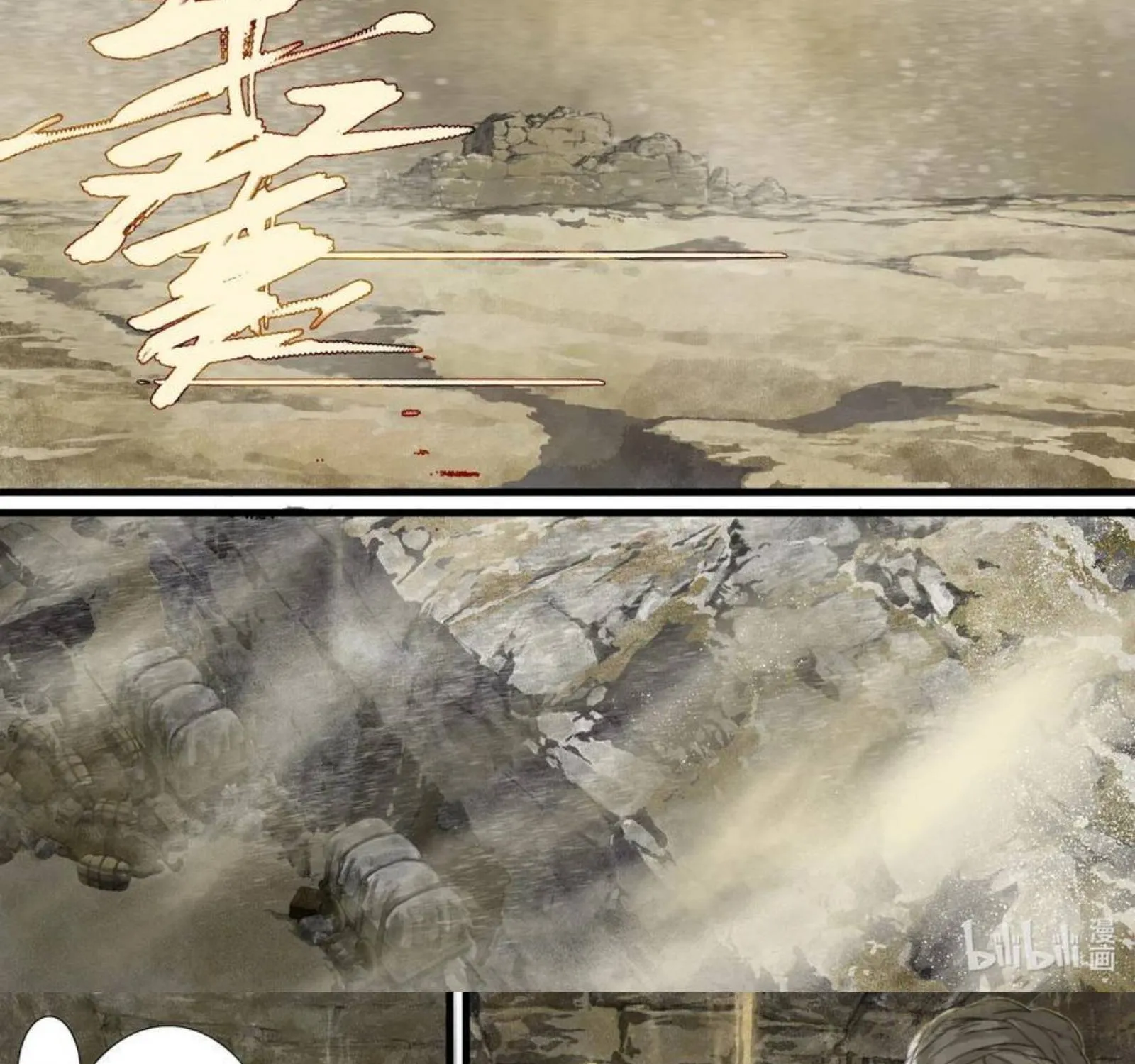 Song Of The Sky Walkers Mangakakalot X Chapter 50 Page 3