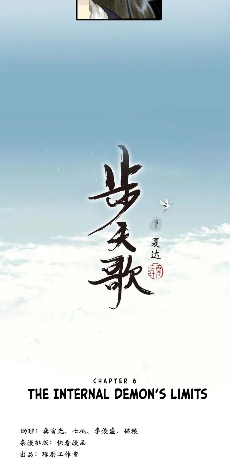 Song Of The Sky Walkers Mangakakalot X Chapter 6 Page 3