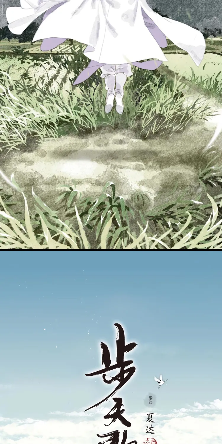 Song Of The Sky Walkers Mangakakalot X Chapter 8 Page 3